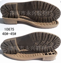 牛筋鞋底 工作鞋的耐磨之選，低價批發促銷來襲